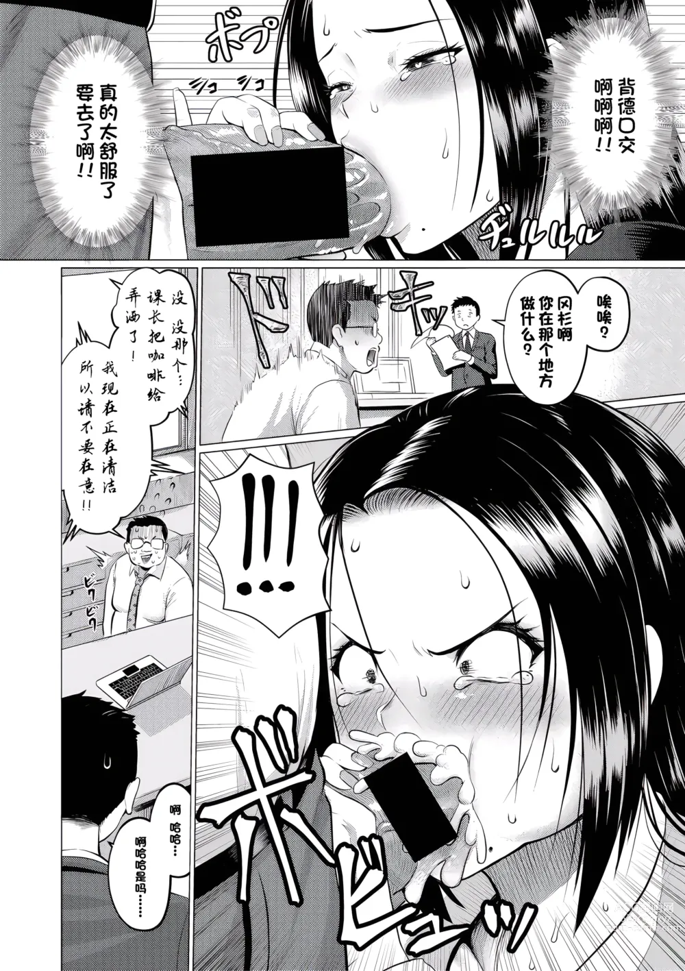 Page 9 of manga Horegusuri de Gyakushuu