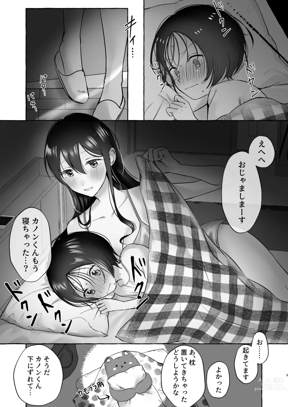 Page 8 of doujinshi Iiko ni Naritai Kanon-kun