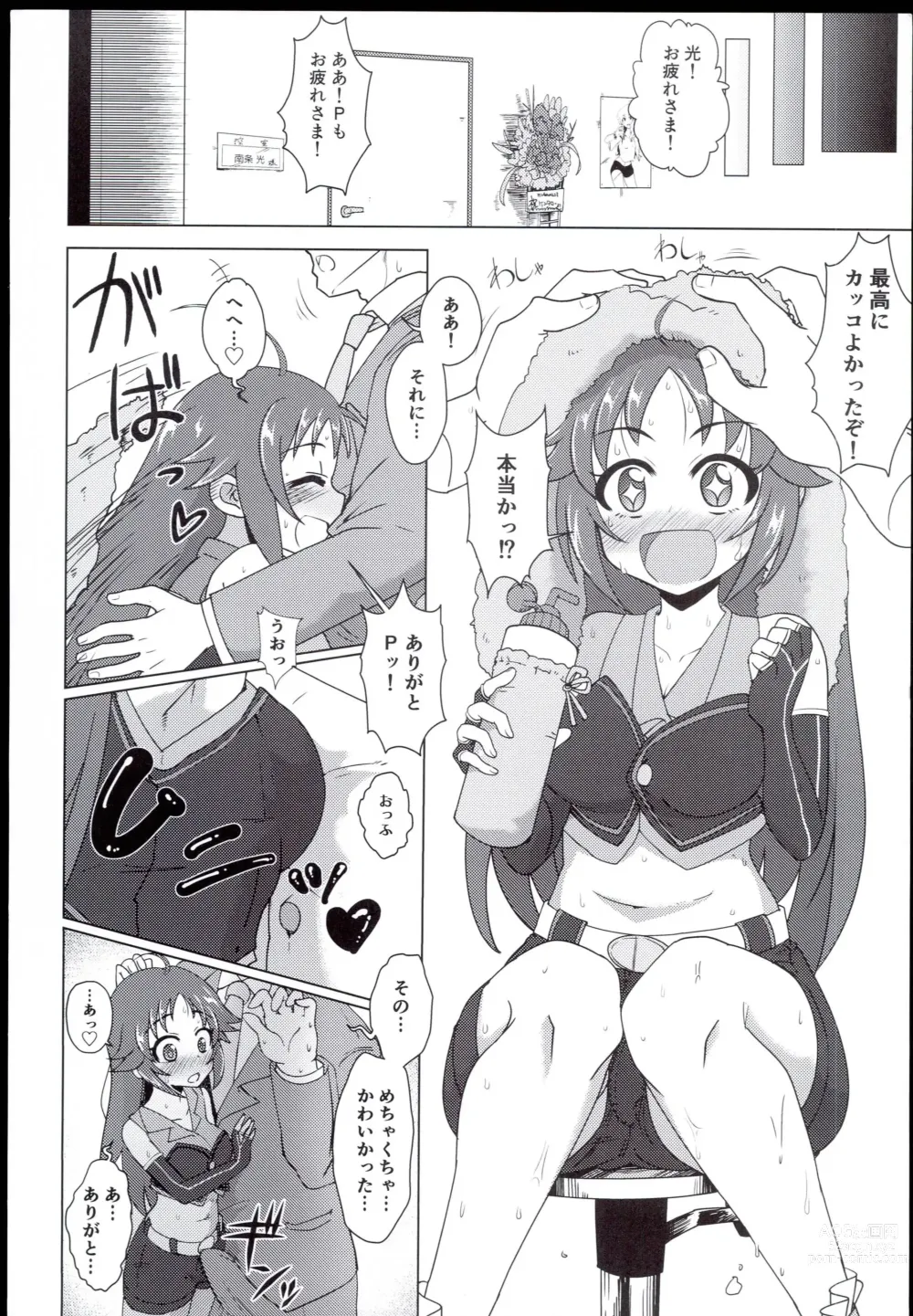 Page 6 of doujinshi Dear My Hero