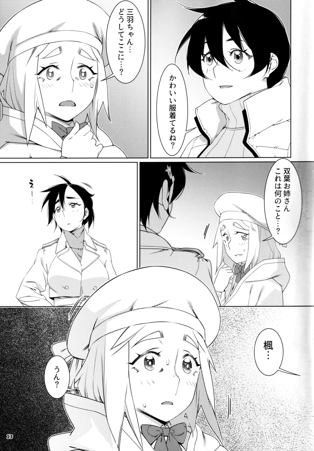 Page 12 of doujinshi Otonano Omochiya 22