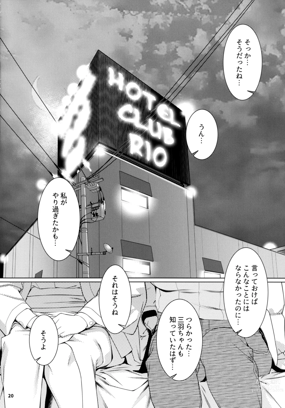 Page 19 of doujinshi Otonano Omochiya 22
