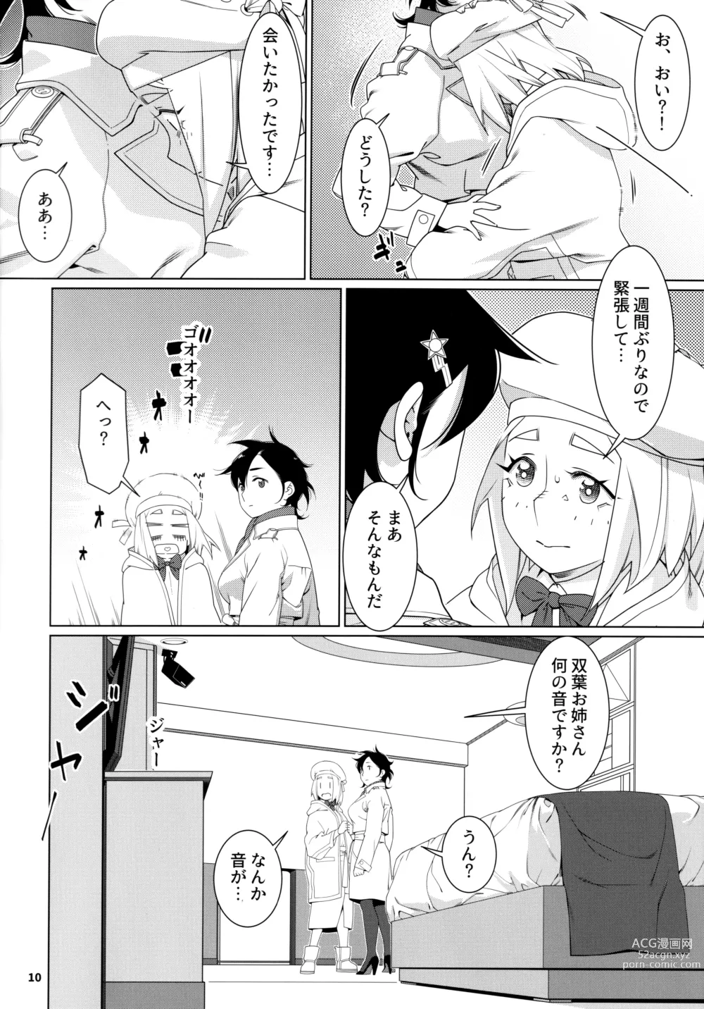 Page 9 of doujinshi Otonano Omochiya 22