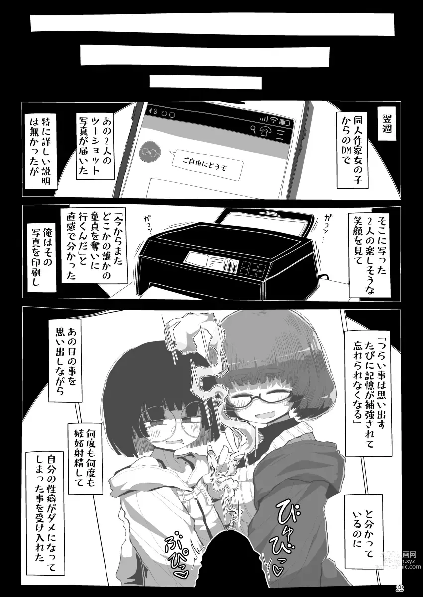 Page 21 of doujinshi Jimi de Otonashisou ni Miete Doutei o Taberu no ga Shumi no Warui Onna no Ko Doujin Sakka-chan ni Seiheki o Dame ni Sareru Douteikuntachi no Hanashi