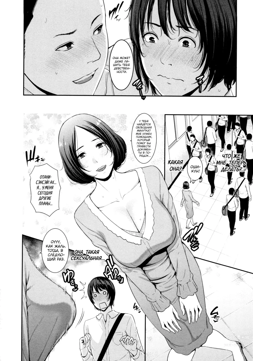 Page 2 of manga Приложение для знакомств 1-3