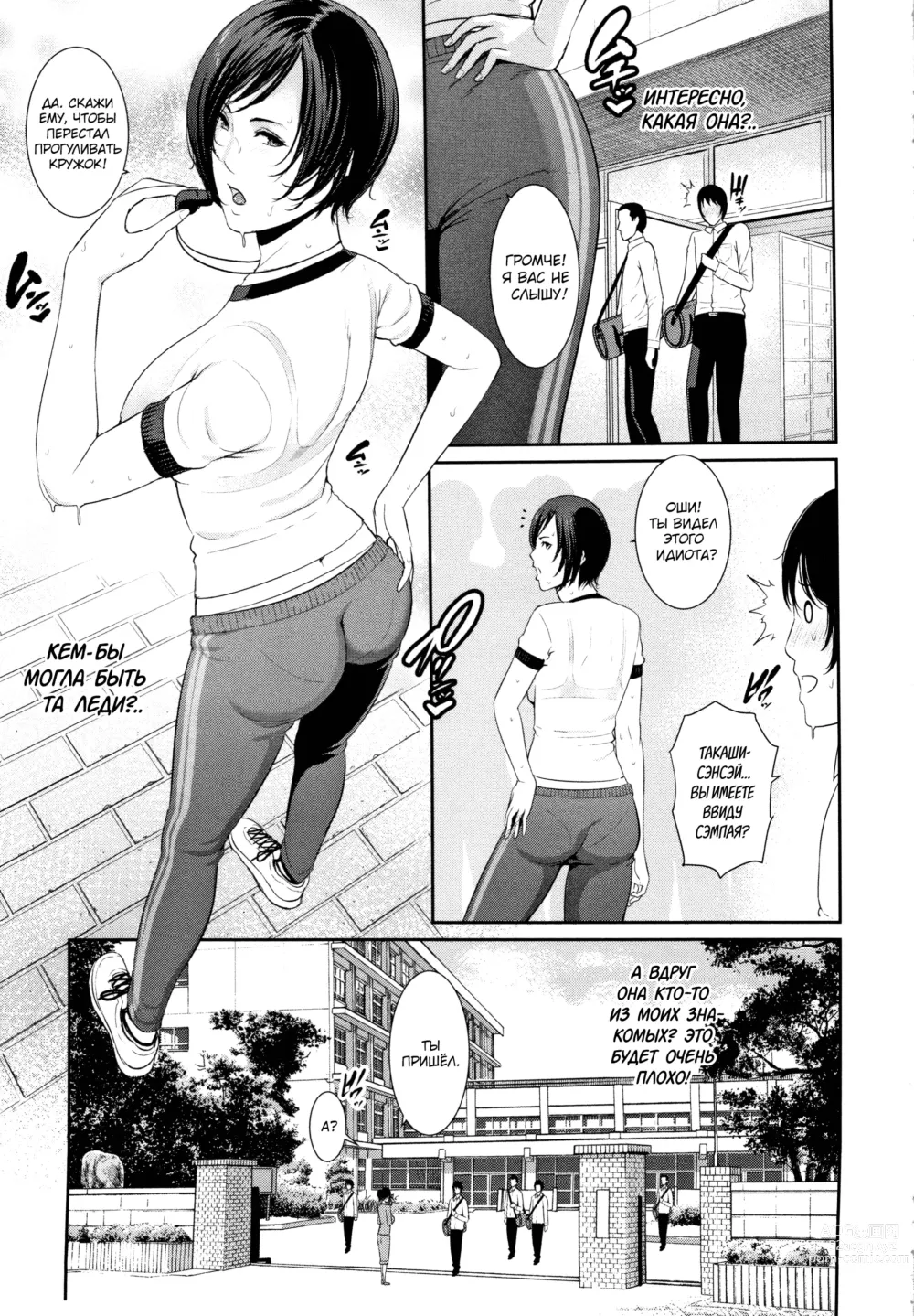 Page 3 of manga Приложение для знакомств 1-3