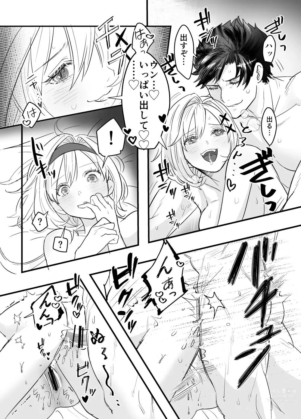 Page 3 of doujinshi MariDjeetaBeli Nazo 3P R-18 Manga