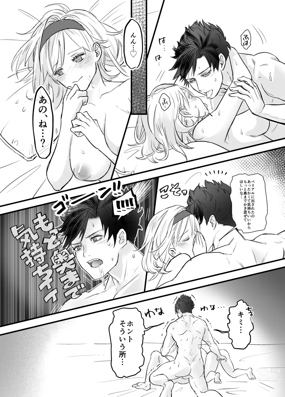 Page 10 of doujinshi MariDjeetaBeli Nazo 3P R-18 Manga