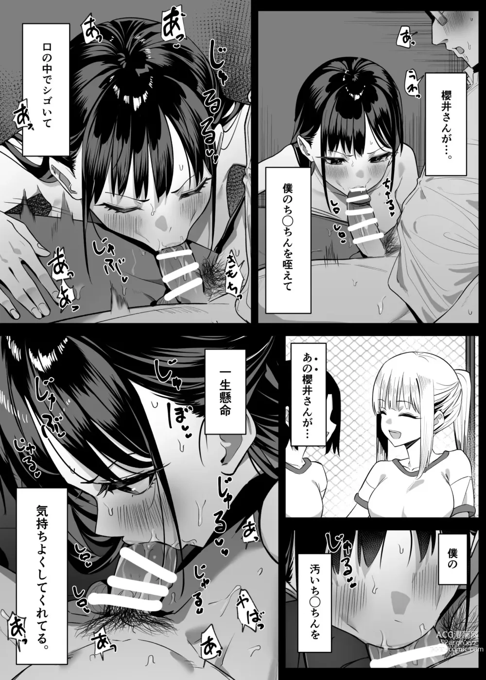 Page 6 of doujinshi Ecchi na Omise ni Ittara, Mukashi no Doukyuusei ga Ita Hanashi