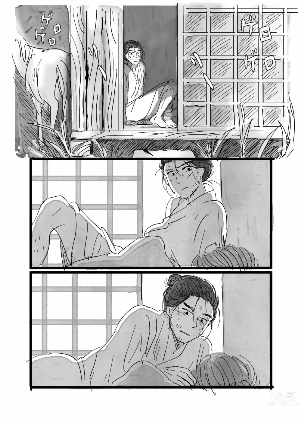 Page 11 of doujinshi Neko to Kaizoku to Natsuyasumi