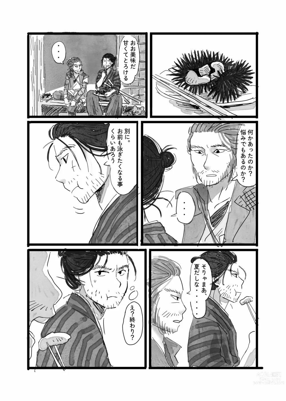 Page 31 of doujinshi Neko to Kaizoku to Natsuyasumi