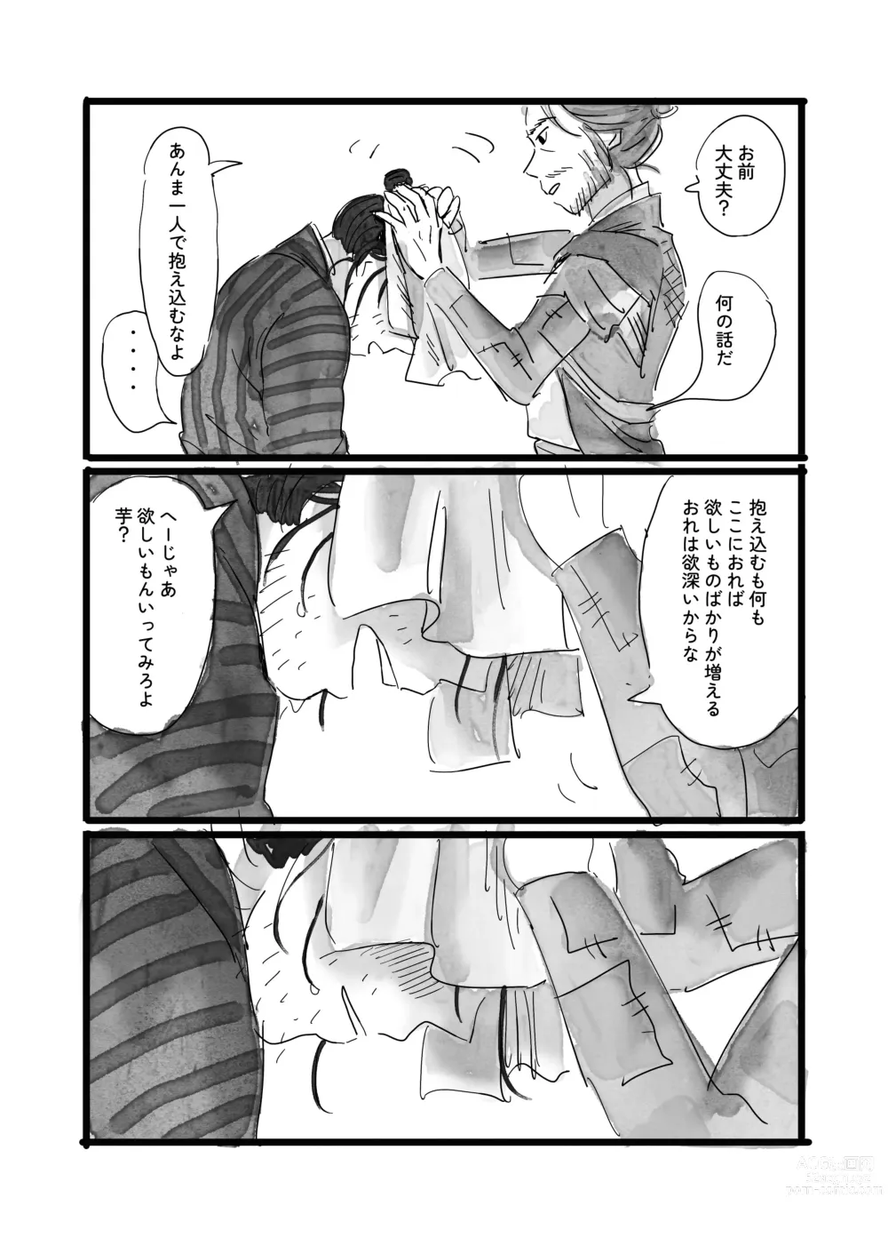 Page 35 of doujinshi Neko to Kaizoku to Natsuyasumi