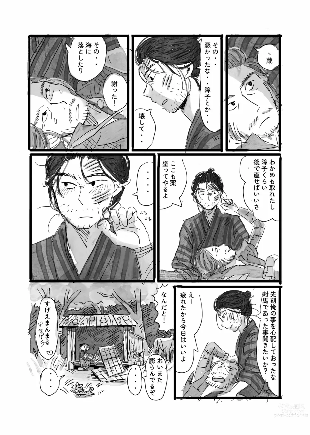 Page 38 of doujinshi Neko to Kaizoku to Natsuyasumi