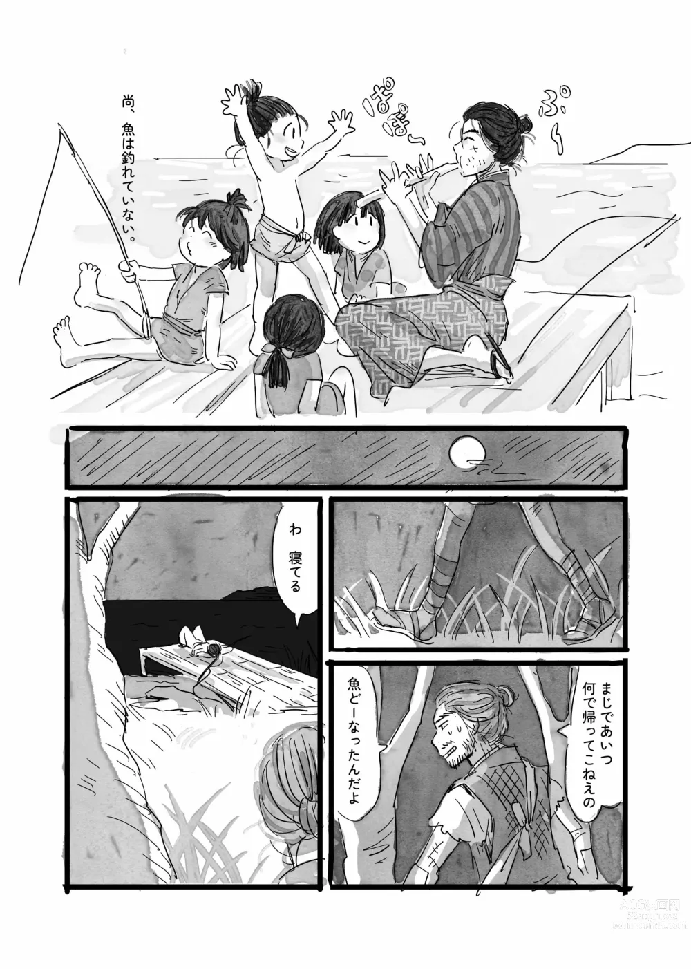 Page 6 of doujinshi Neko to Kaizoku to Natsuyasumi