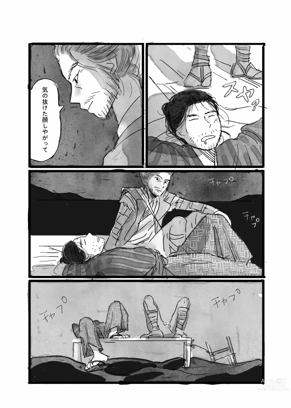 Page 7 of doujinshi Neko to Kaizoku to Natsuyasumi