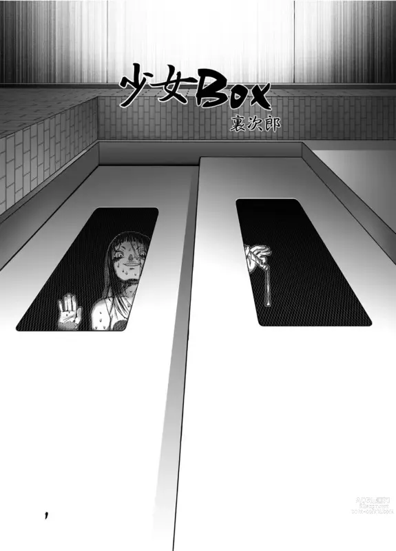 Page 1 of doujinshi Shoujo BOX