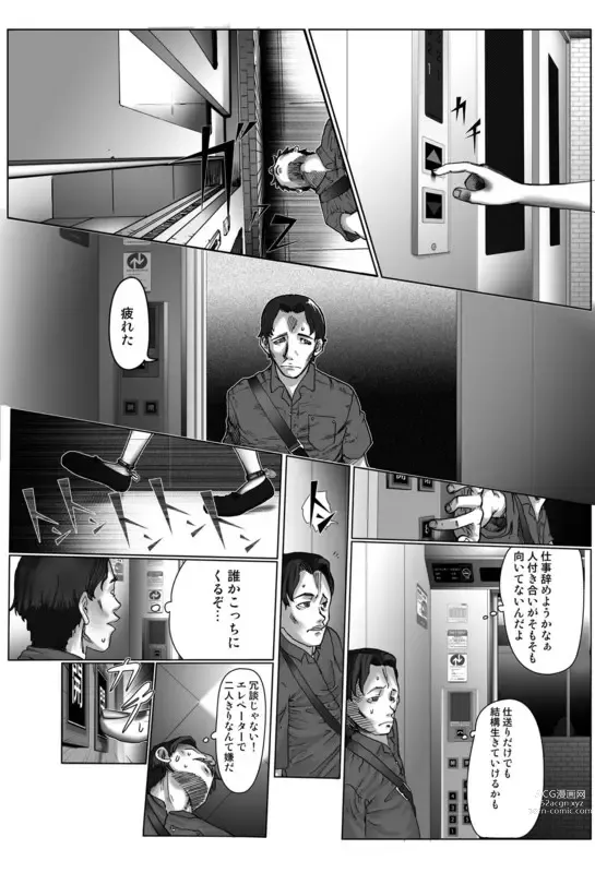 Page 2 of doujinshi Shoujo BOX