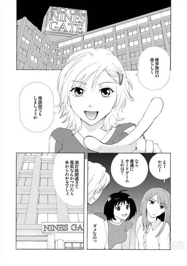 Page 2 of doujinshi Toiretto Reitoshou