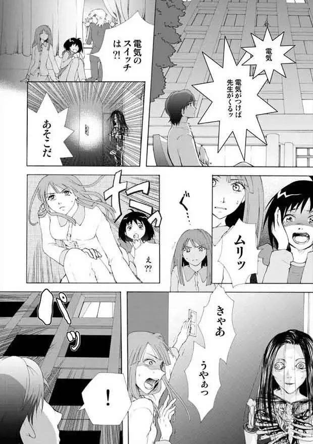 Page 14 of doujinshi Toiretto Reitoshou