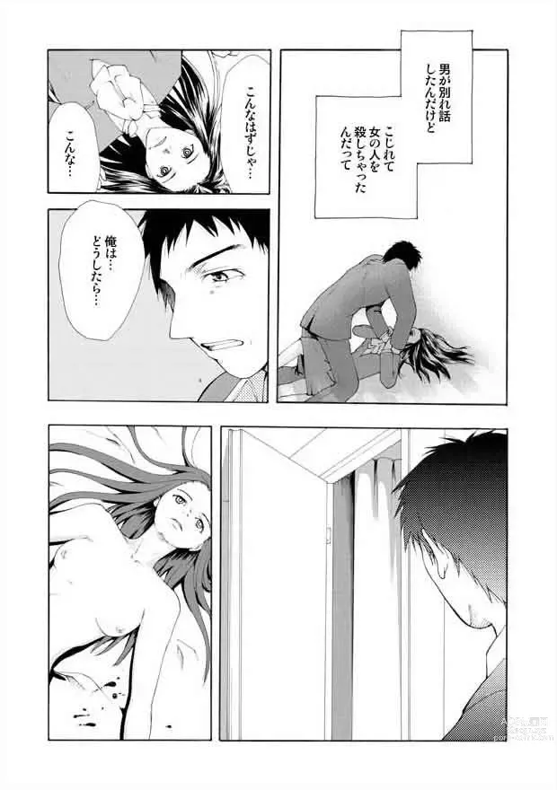 Page 4 of doujinshi Toiretto Reitoshou