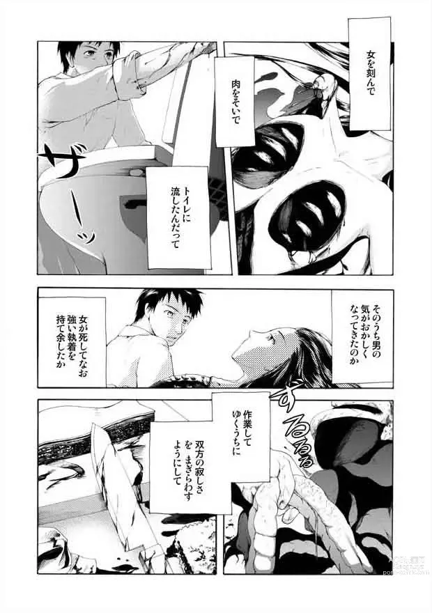 Page 6 of doujinshi Toiretto Reitoshou