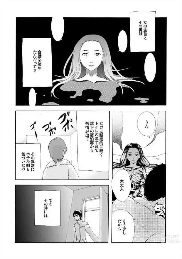 Page 7 of doujinshi Toiretto Reitoshou