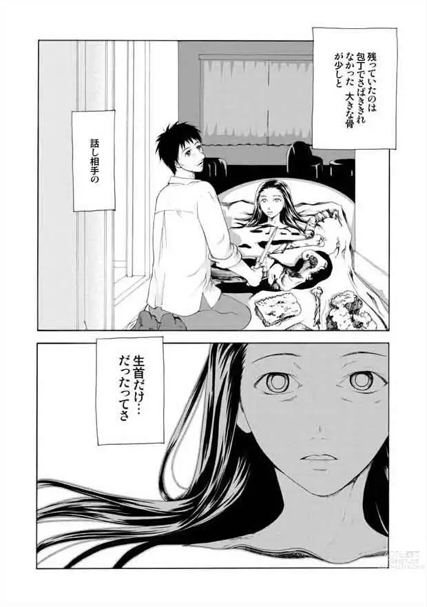 Page 8 of doujinshi Toiretto Reitoshou