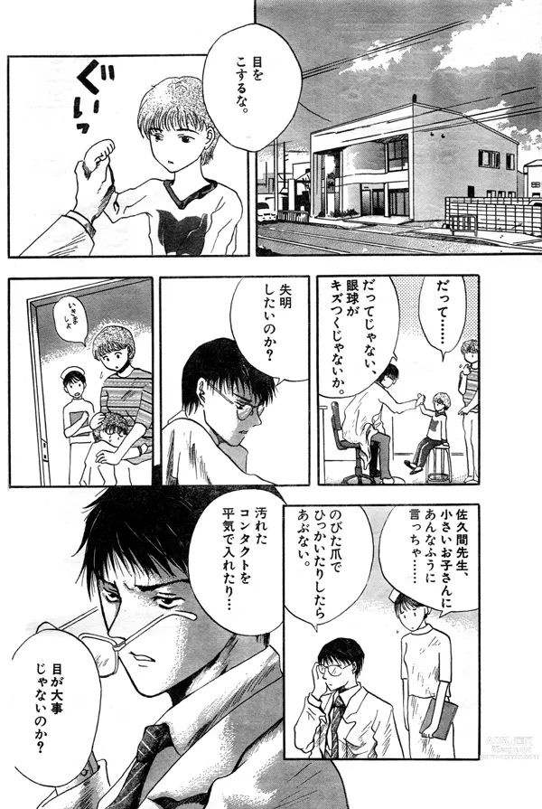 Page 2 of doujinshi Kanojo no Gankyuu