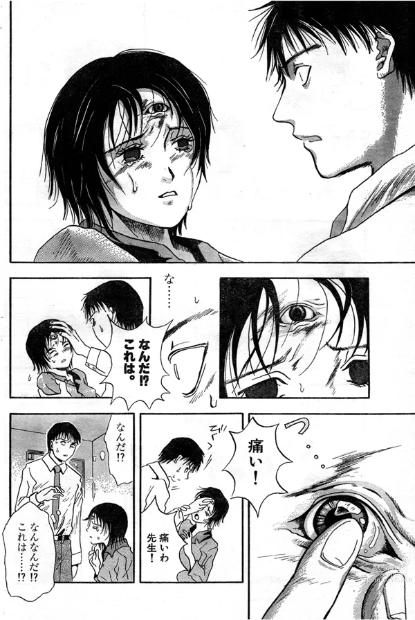 Page 12 of doujinshi Kanojo no Gankyuu