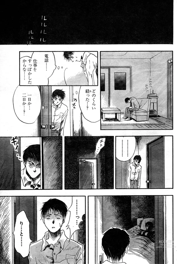 Page 15 of doujinshi Kanojo no Gankyuu