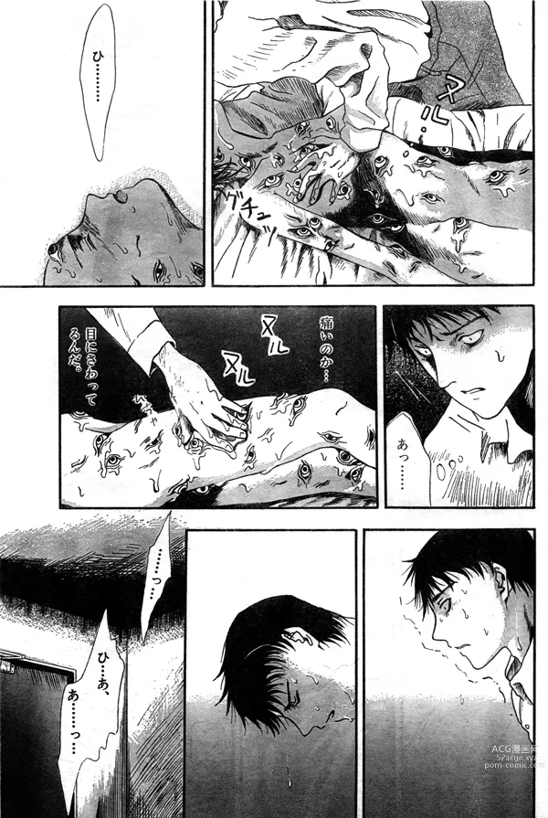 Page 19 of doujinshi Kanojo no Gankyuu