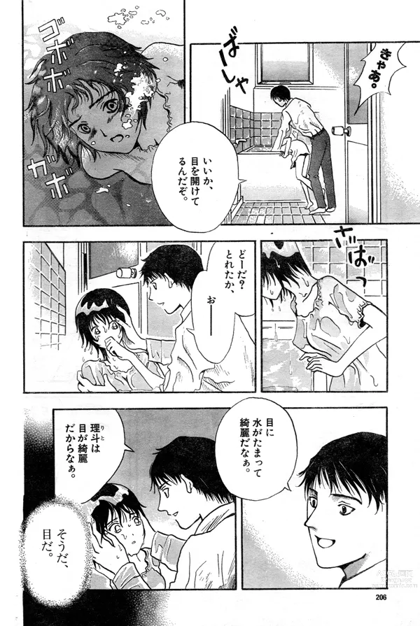 Page 4 of doujinshi Kanojo no Gankyuu