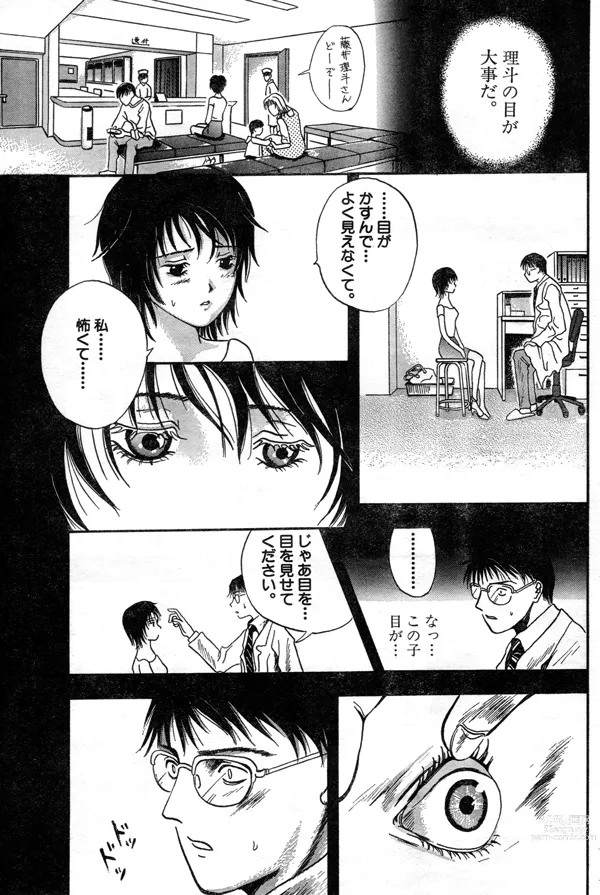Page 5 of doujinshi Kanojo no Gankyuu