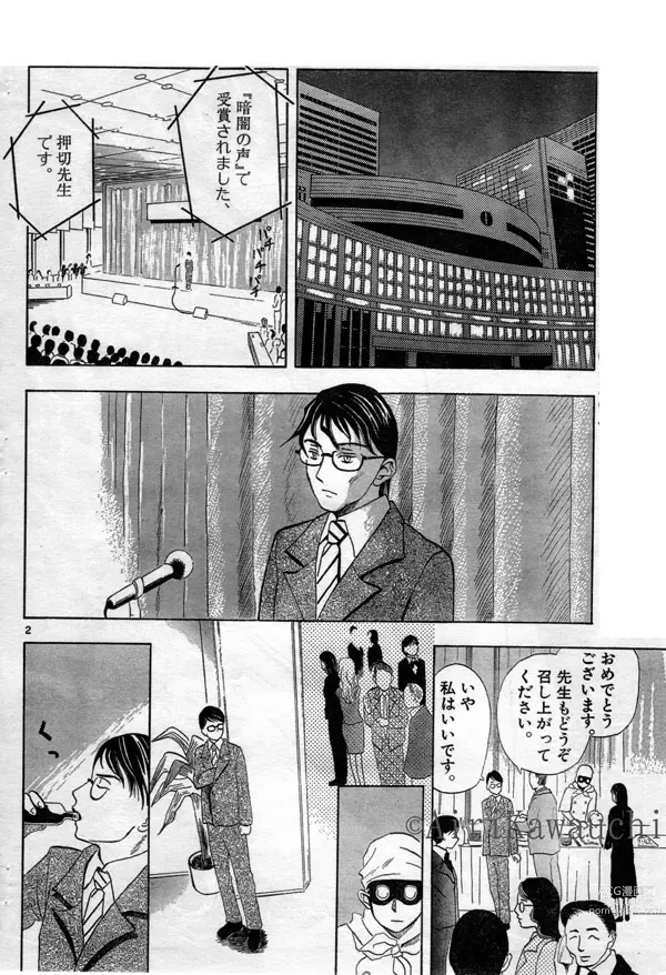Page 2 of doujinshi Hitokatatake