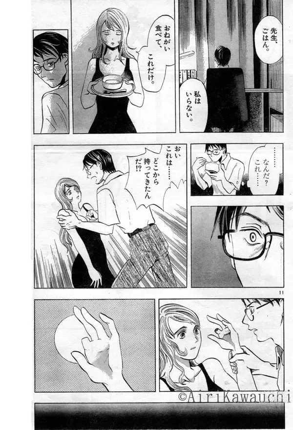 Page 11 of doujinshi Hitokatatake