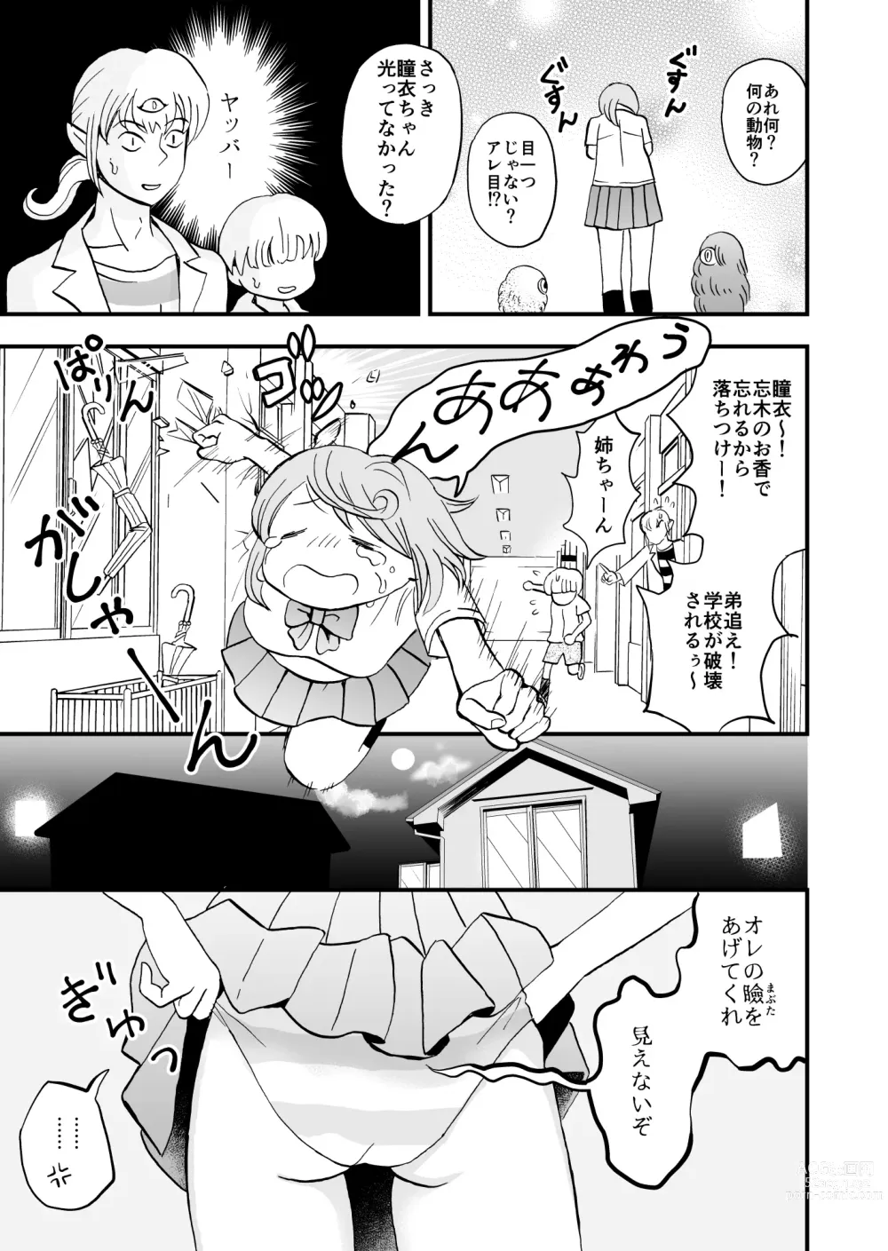 Page 22 of doujinshi Hime Tantei Shirime-chan