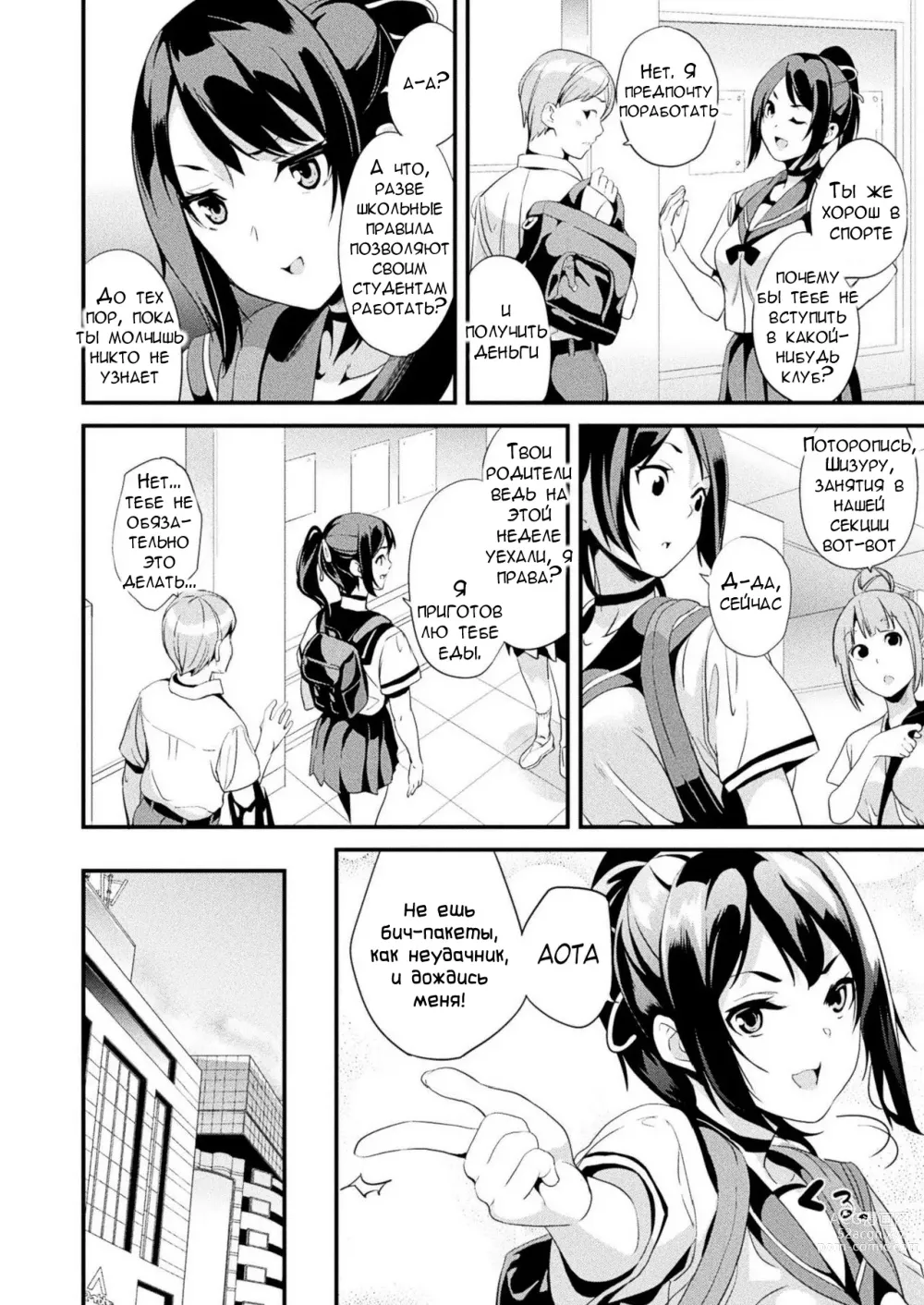 Page 2 of manga Alter Subject - Kaihen Taishou Saishuuwa - Ch. 1-4
