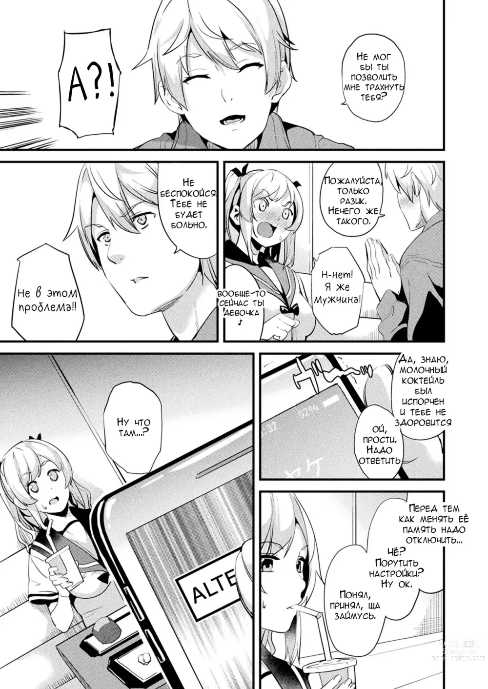 Page 25 of manga Alter Subject - Kaihen Taishou Saishuuwa - Ch. 1-4