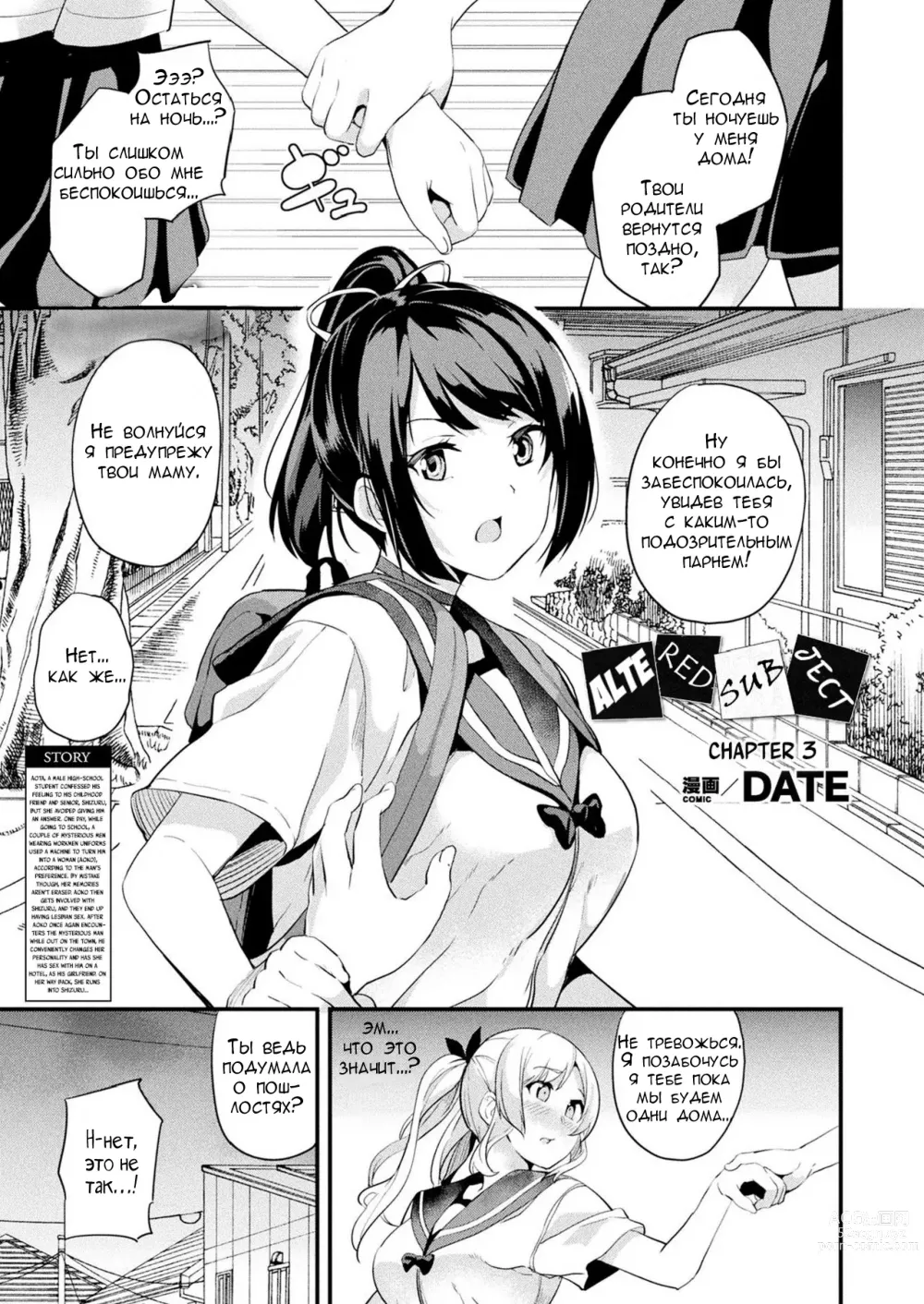 Page 37 of manga Alter Subject - Kaihen Taishou Saishuuwa - Ch. 1-4