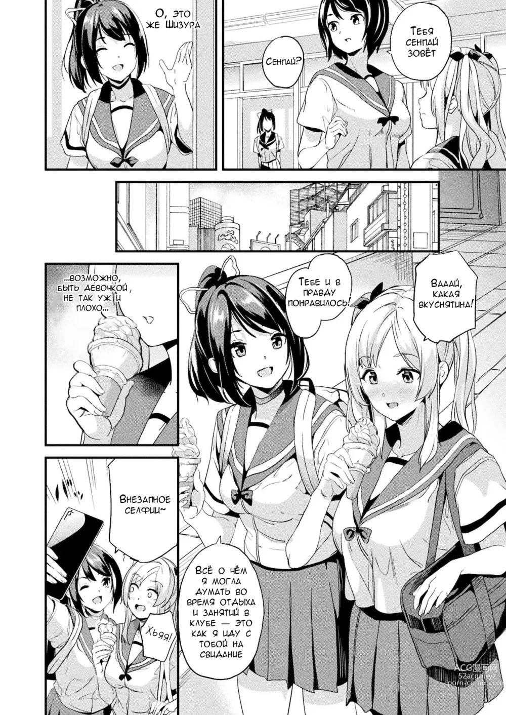 Page 48 of manga Alter Subject - Kaihen Taishou Saishuuwa - Ch. 1-4