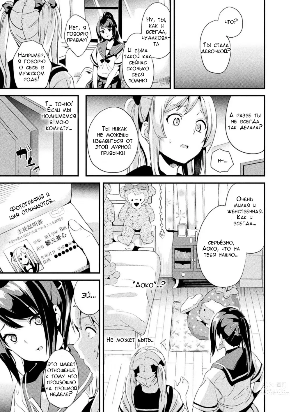 Page 9 of manga Alter Subject - Kaihen Taishou Saishuuwa - Ch. 1-4