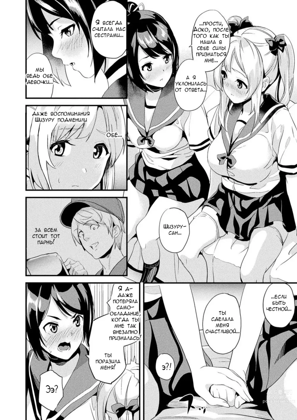 Page 10 of manga Alter Subject - Kaihen Taishou Saishuuwa - Ch. 1-4