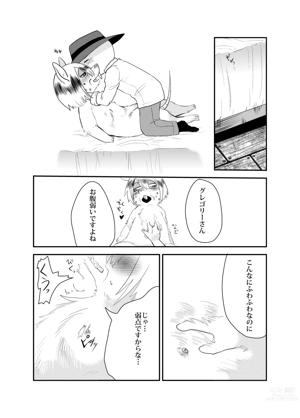 Page 4 of doujinshi Hanigure Ecchi