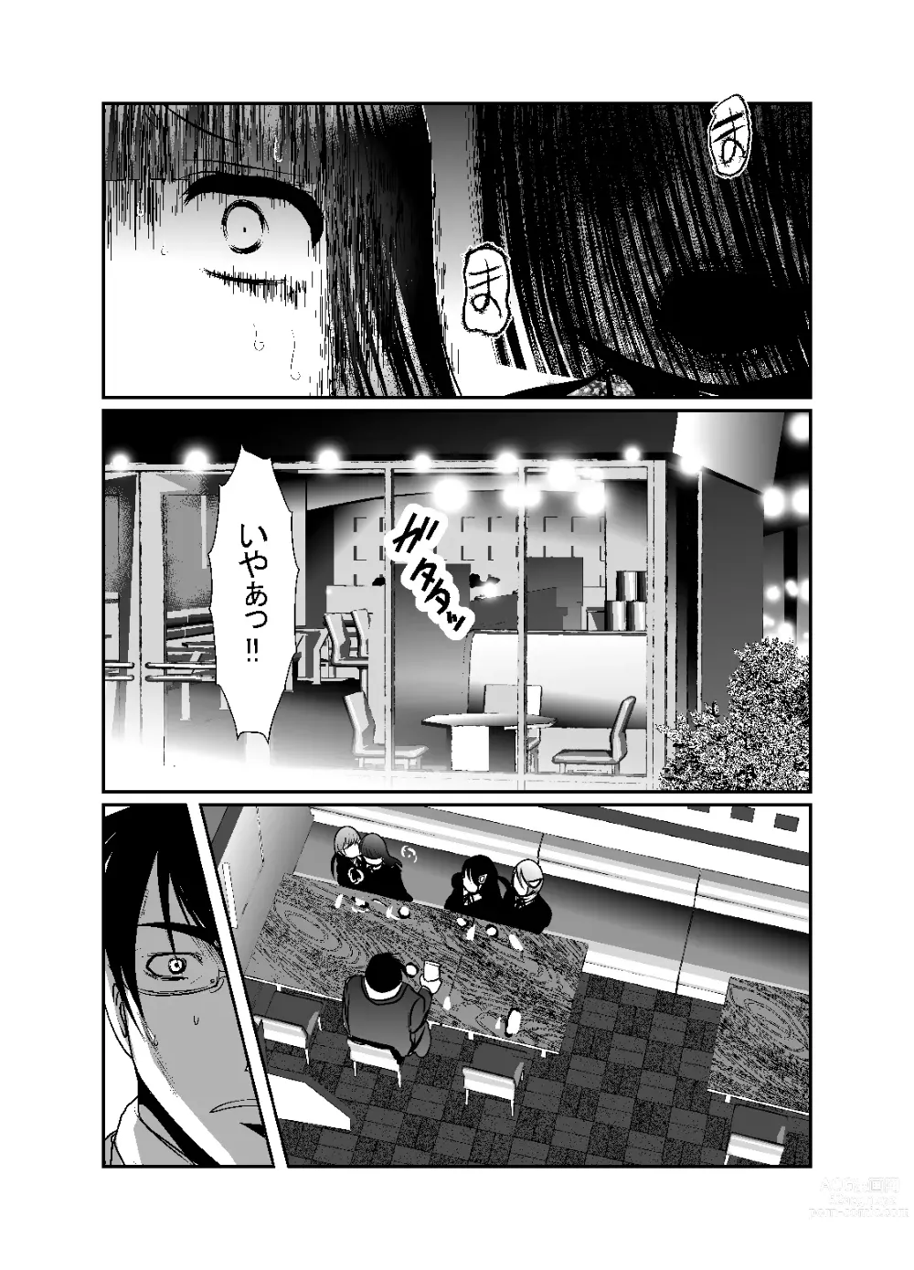 Page 121 of doujinshi Chinure Warashi