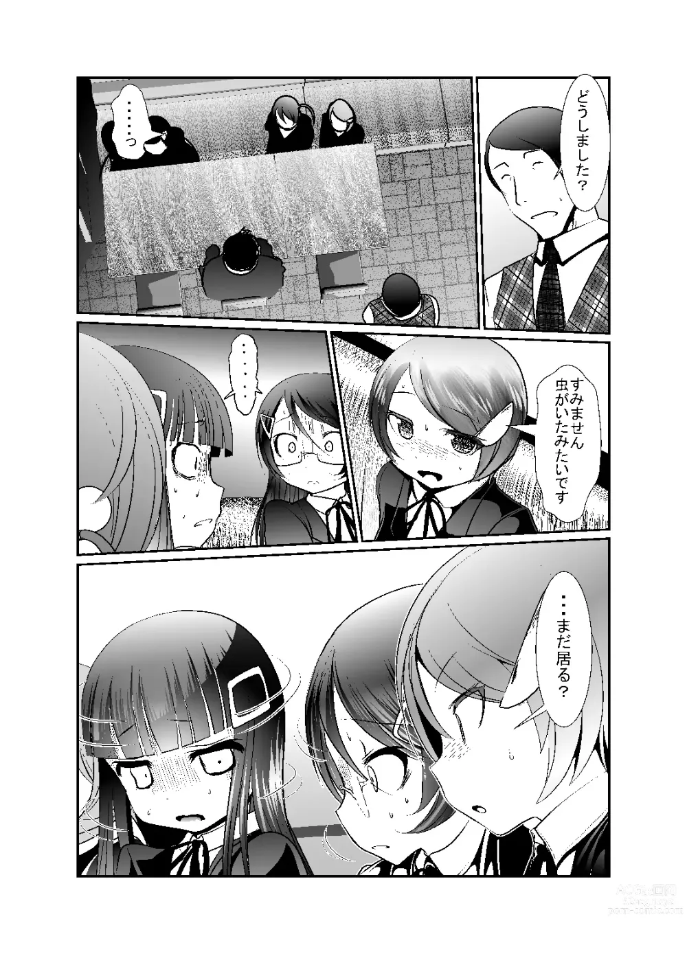 Page 124 of doujinshi Chinure Warashi