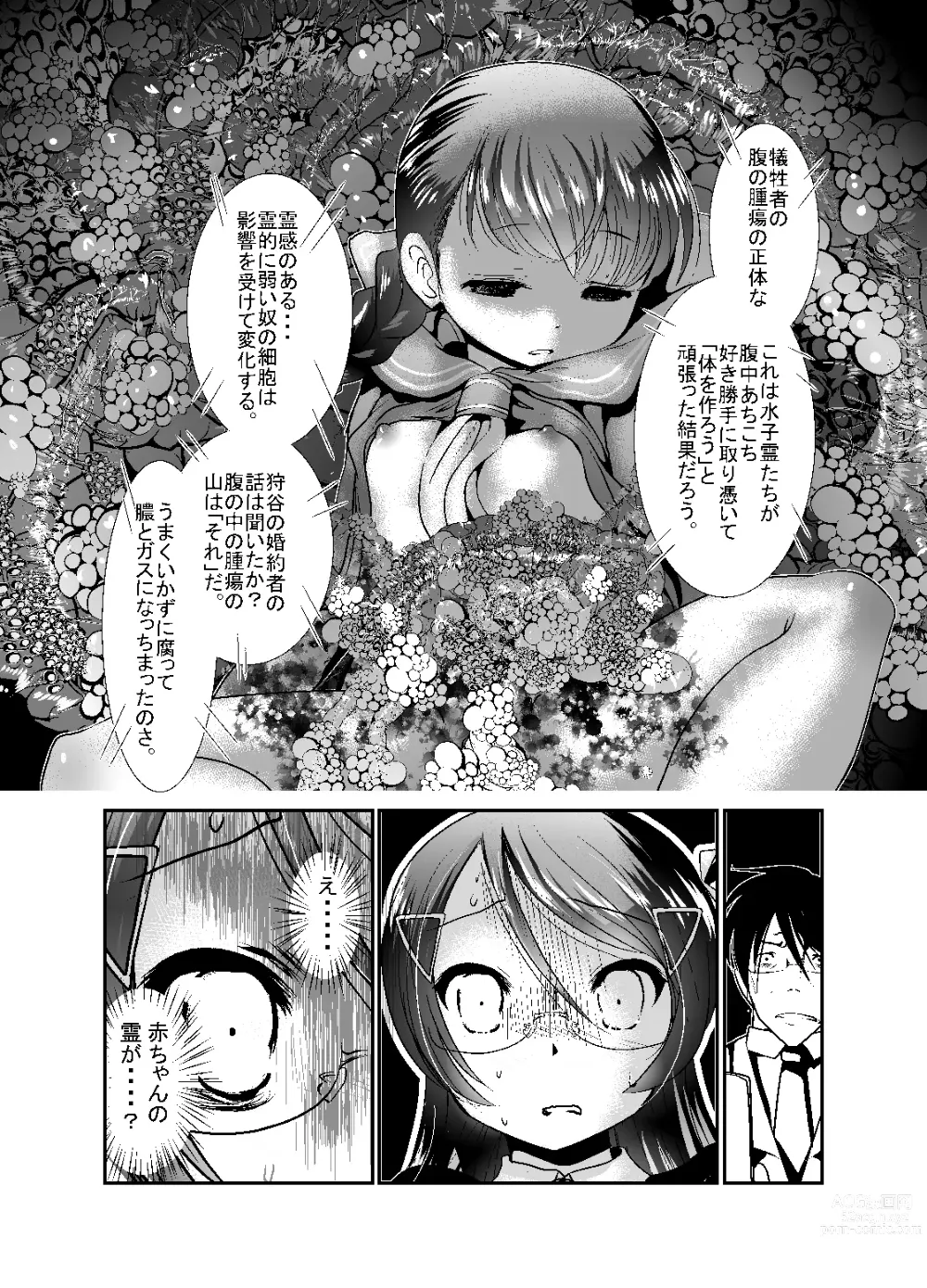 Page 126 of doujinshi Chinure Warashi