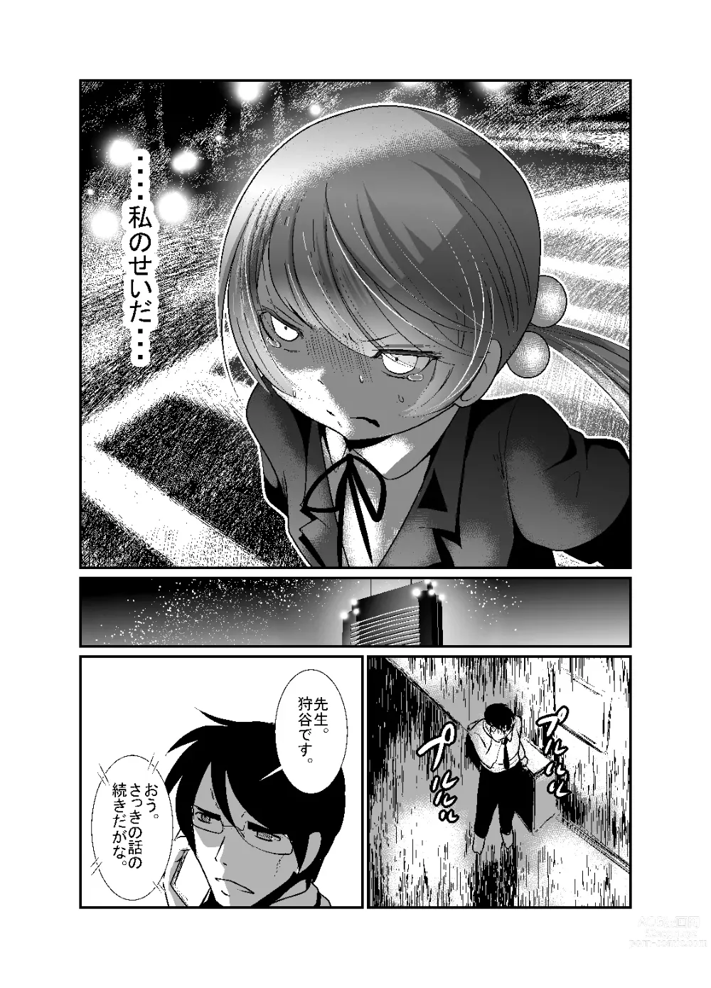 Page 133 of doujinshi Chinure Warashi