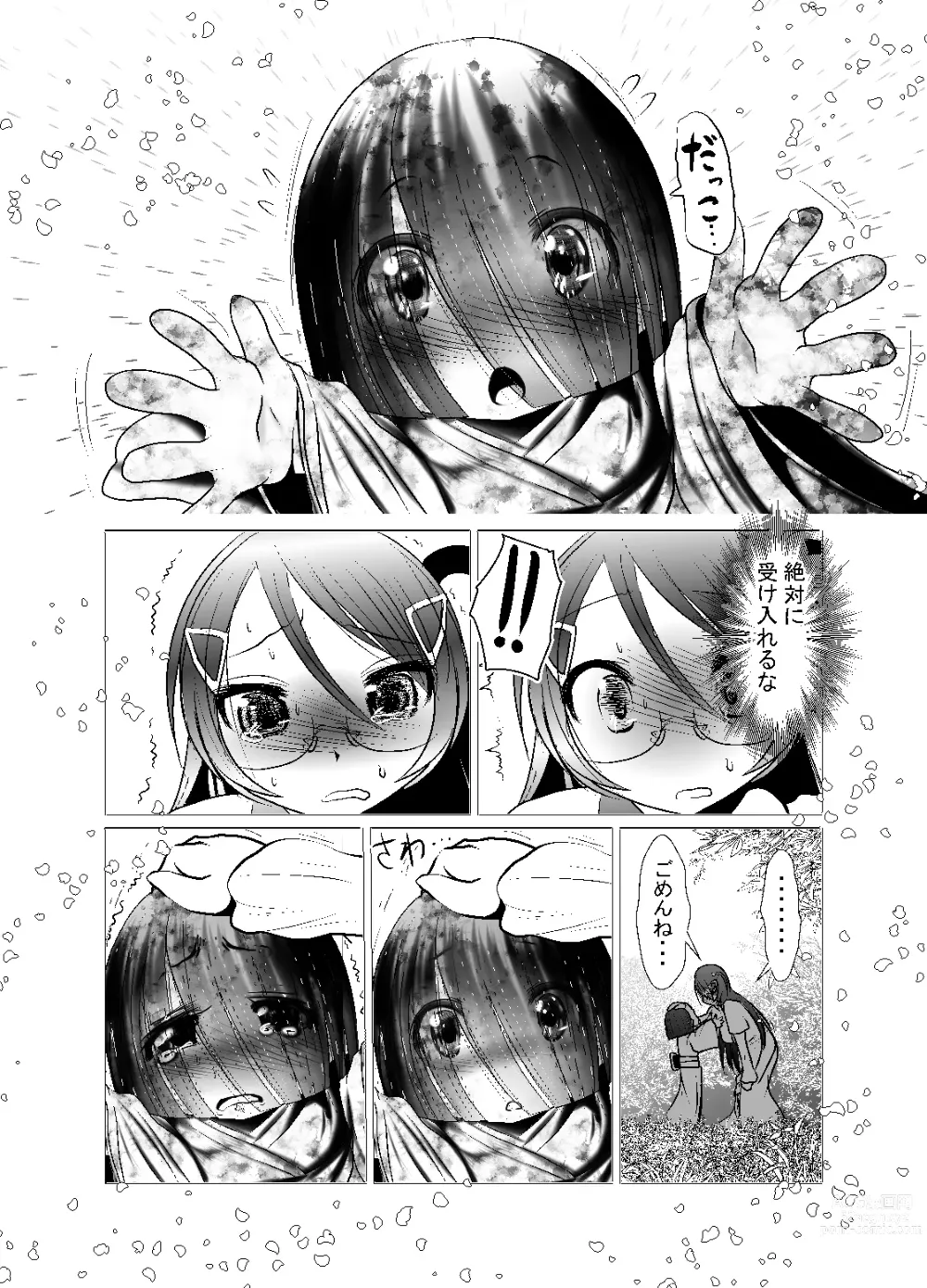 Page 144 of doujinshi Chinure Warashi