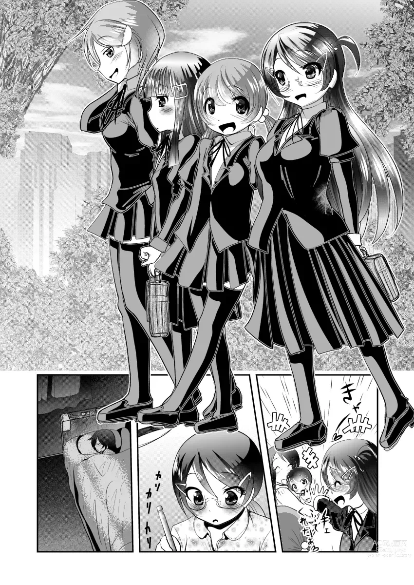 Page 16 of doujinshi Chinure Warashi