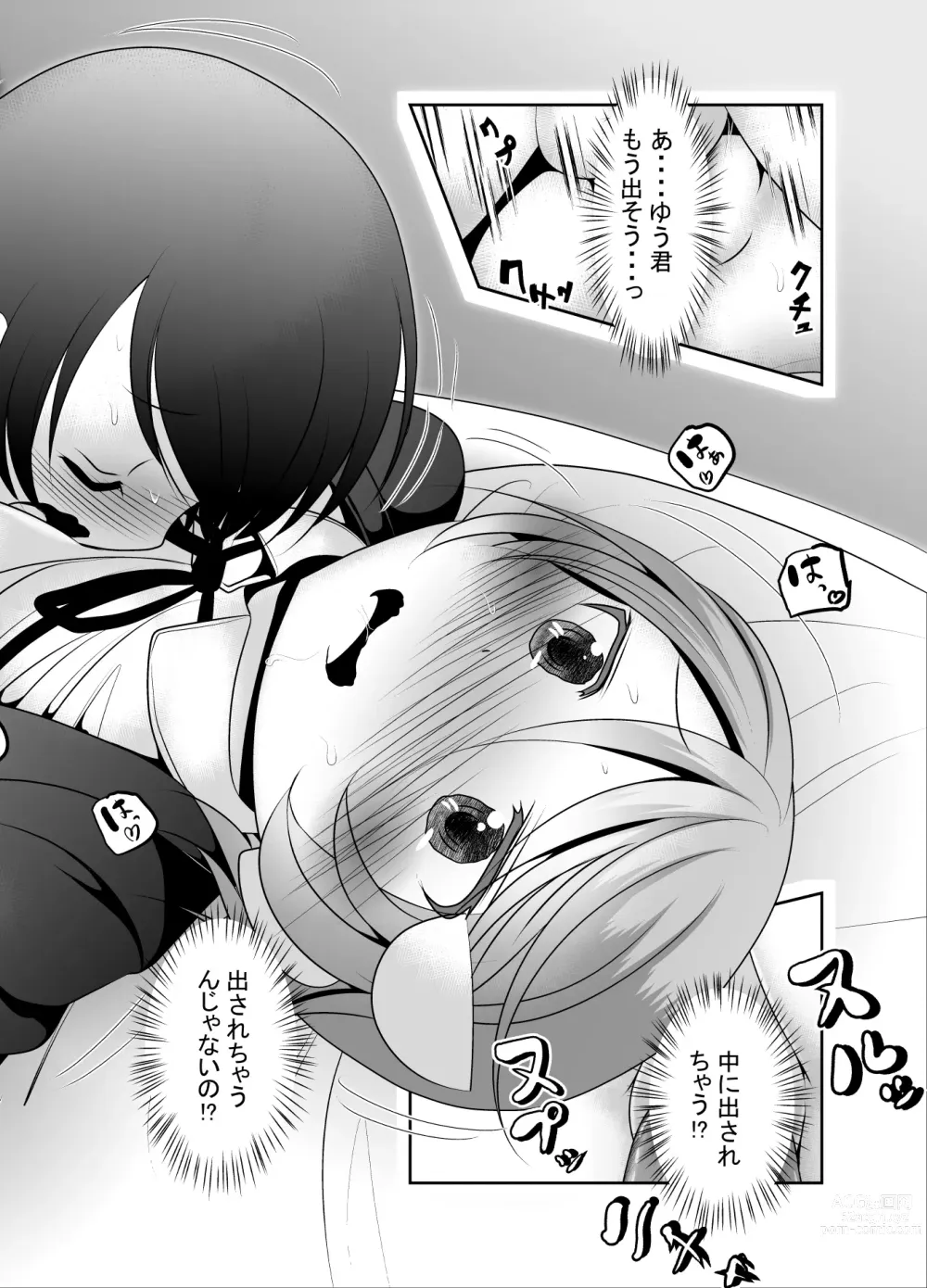 Page 158 of doujinshi Chinure Warashi