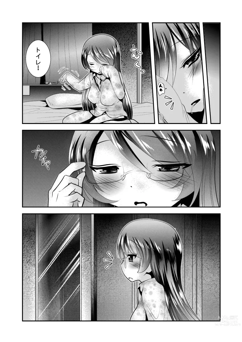 Page 17 of doujinshi Chinure Warashi